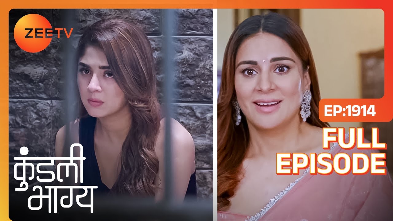 Preeta की Smartness से Palki आई Lockup से बाहर | Kundali Bhagya | Full Ep - 1914 | Zee TV