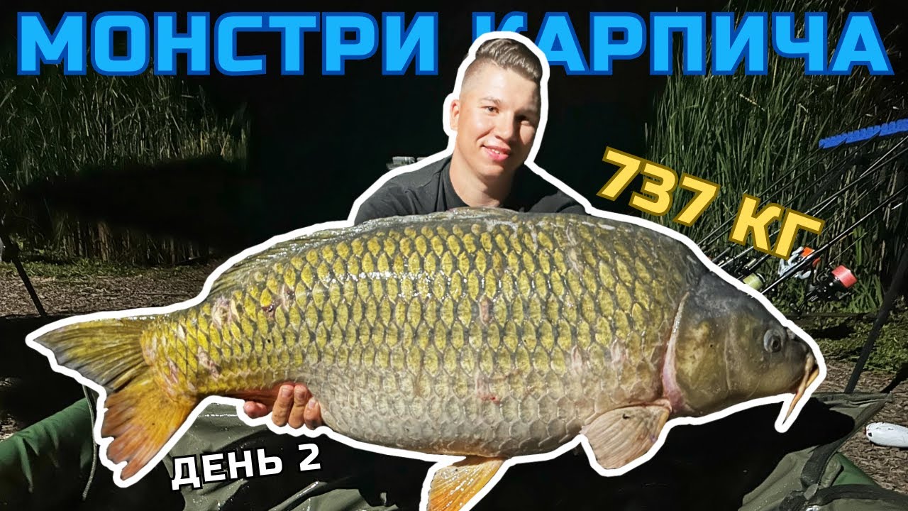 ЛОВЛЯ ТРОФЕЙНОГО КОРОПА‼️ЯКУ НАСАДКУ ОБРАТИ?🔥КУБОК КАРПИЧА🏆