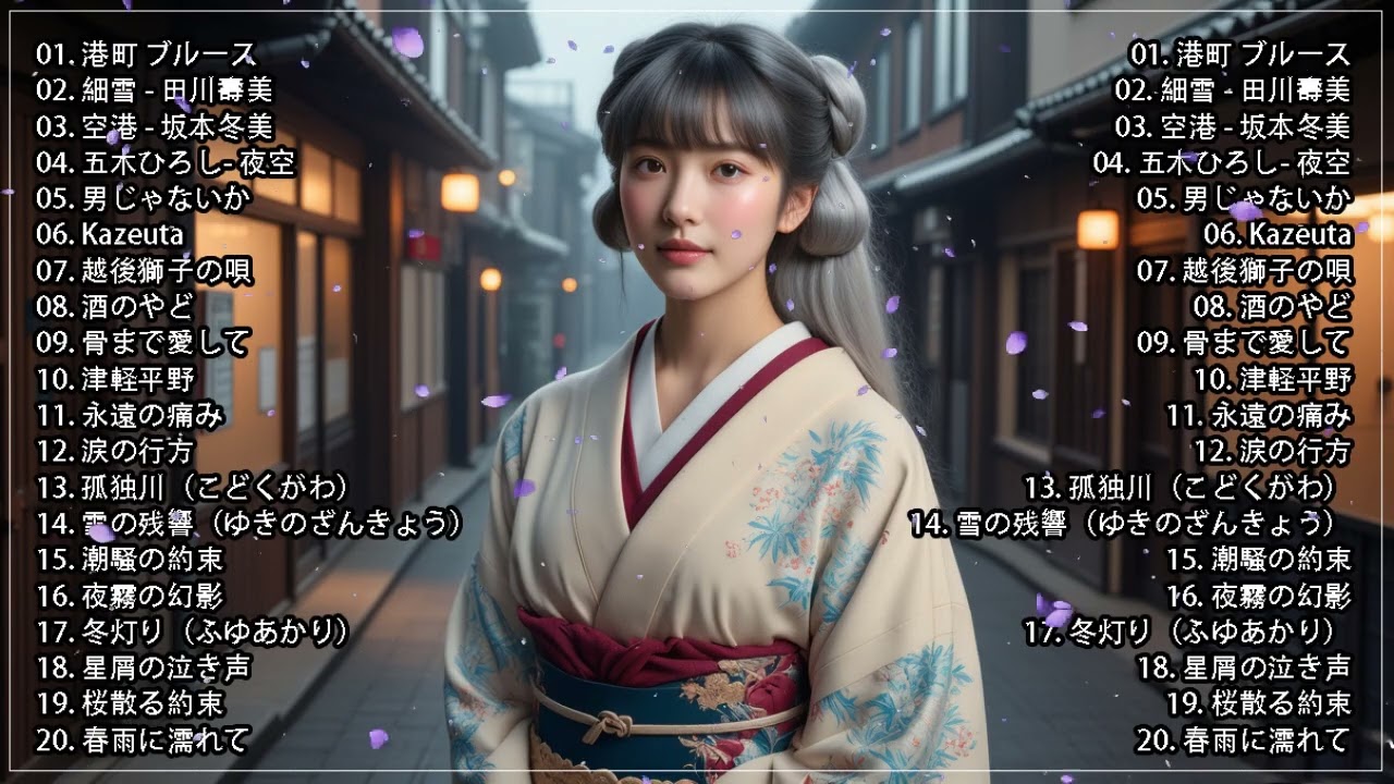 懐かしの昭和30年代ヒット曲集｜心に残る昭和名曲