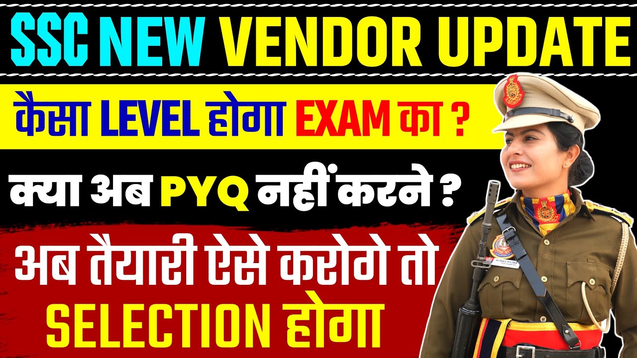 SSC New Vendor Update | How to Prepare for SSC New Vendor Exams | Best Books for SSC 2024 Exams