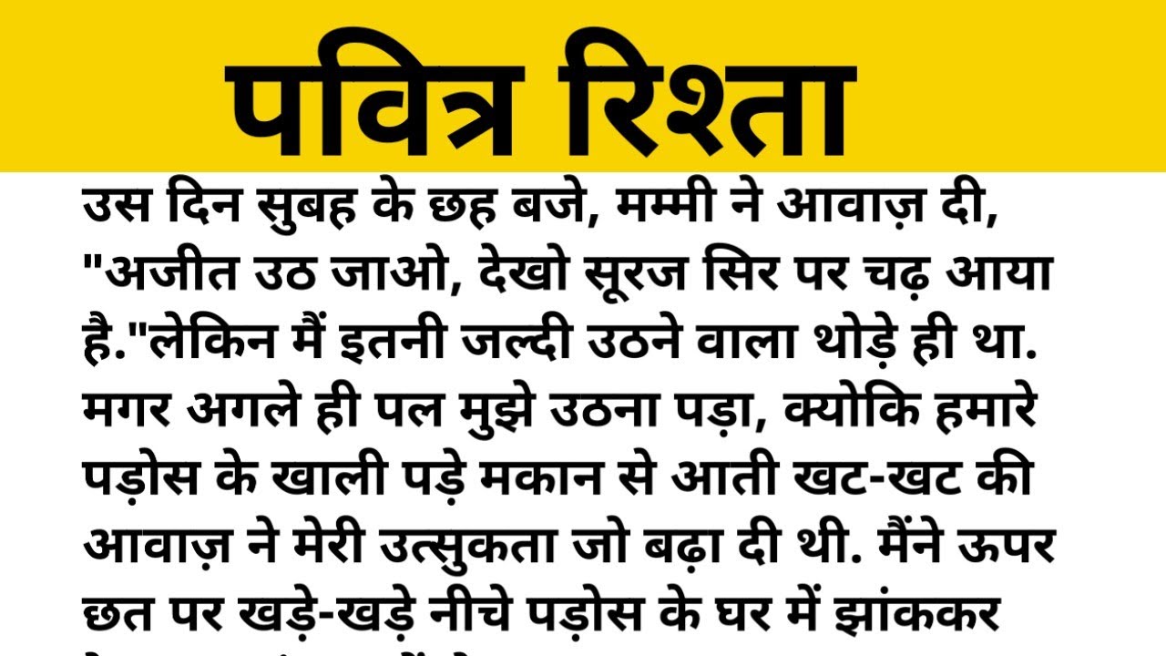 Heard tuching story | Hindi prernadayak story | Moral story | Suvichar story @Pritipoddar777 