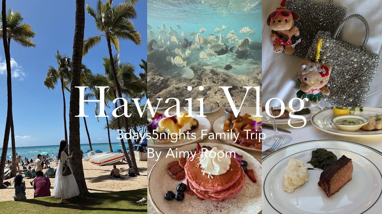 【Travel Vlog】家族でハワイ3泊5日総額いくら？🌺リアルな費用全部公開💸グルメ 観光 ショッピング🛍️✨