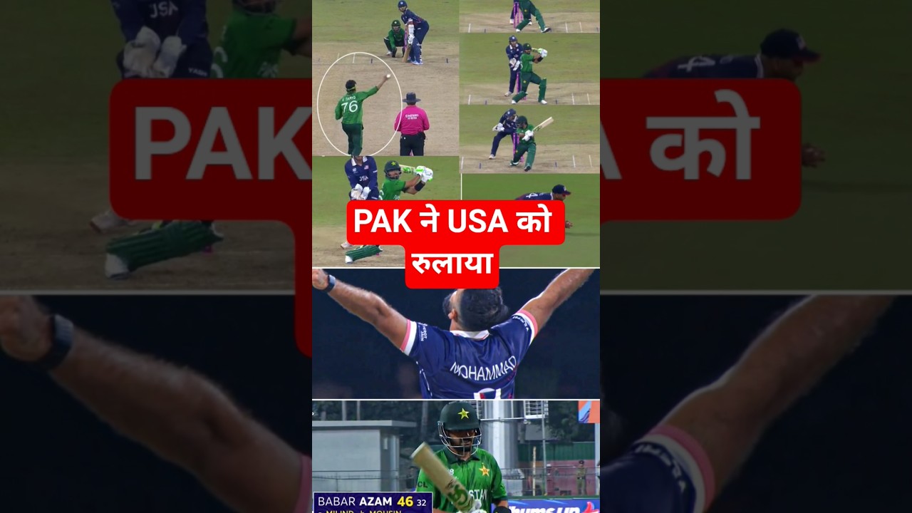 Pak vs Usa World Match Highlights 2026🔥#pakvsusa#highlights