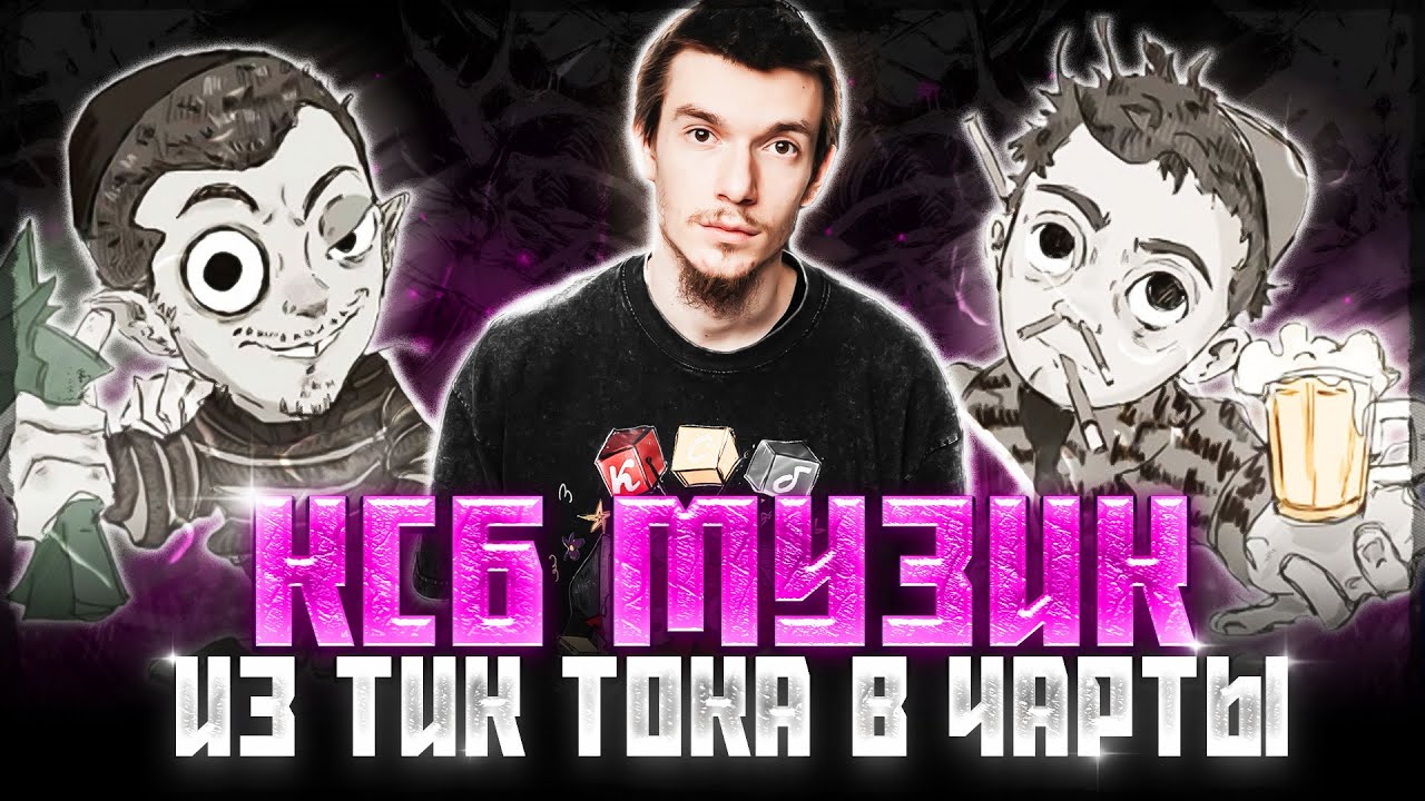 KSB MUZIC | (НЕ) АВТОР ОДНОГО ХИТА