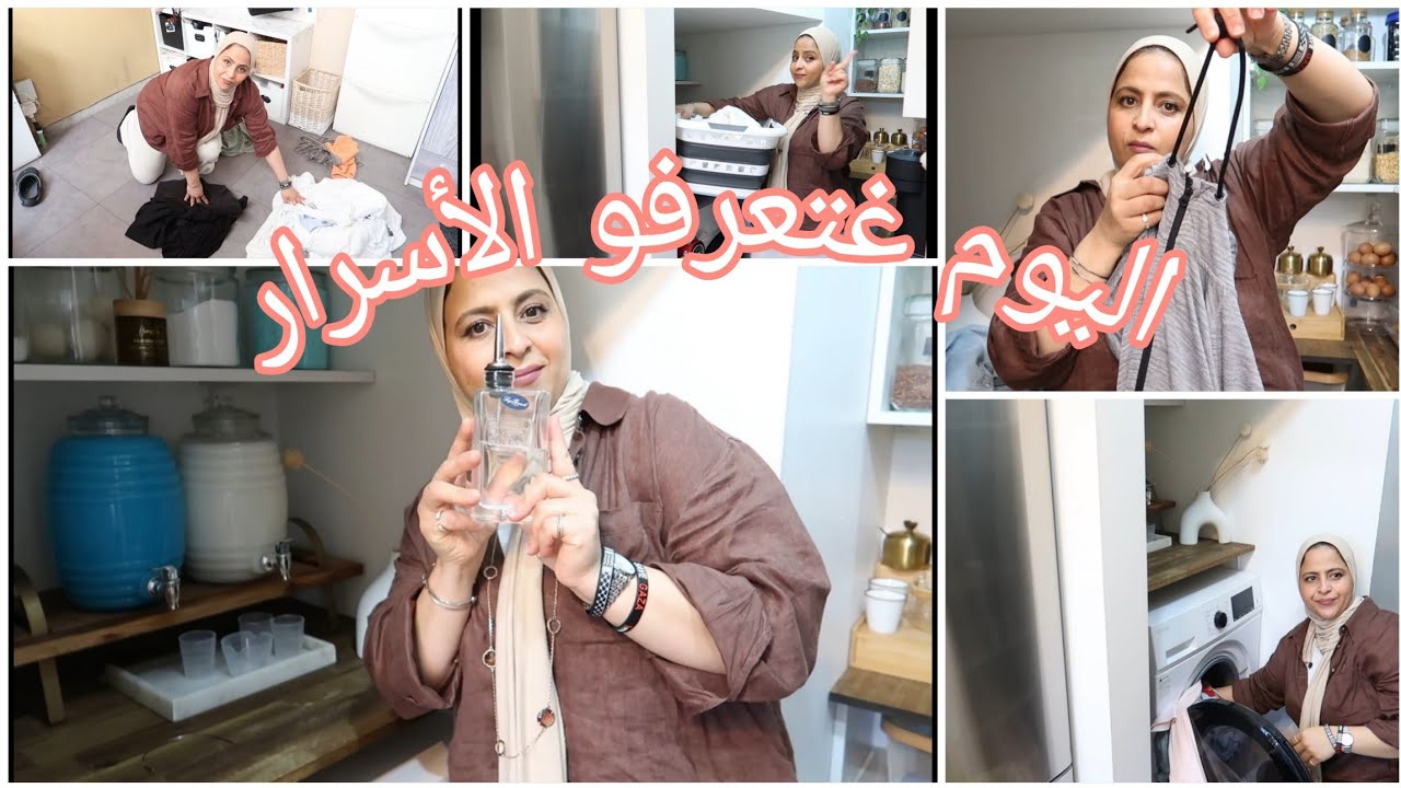 صافي من اليوم نساي مشاكل التصبين👍سر الملابس البيضاء كالثلج حيل رهيبة لآلة التصبين ديما جديدة