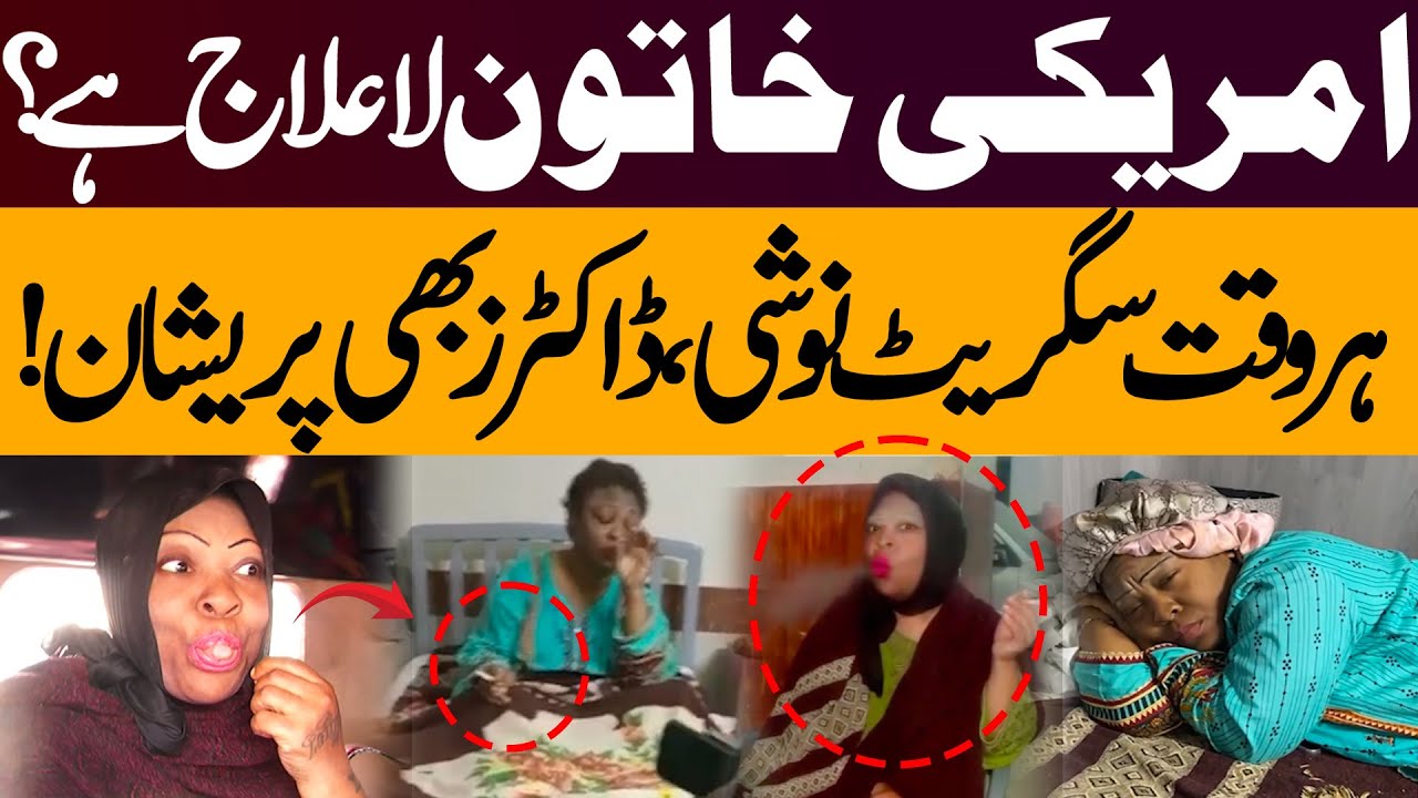 American woman Onija in Karachi transferred to Jinnah Hospital | Pakistan News | Latest Update