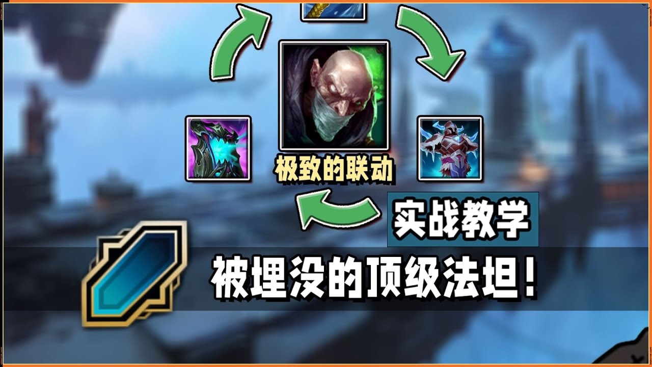 LOL英雄聯盟【ARAM隨機單中】亂斗鍊金怎麼玩？進去就死怎麼辦？一條公式直接解決問題！ #LOL#英雄聯盟#木魚仔