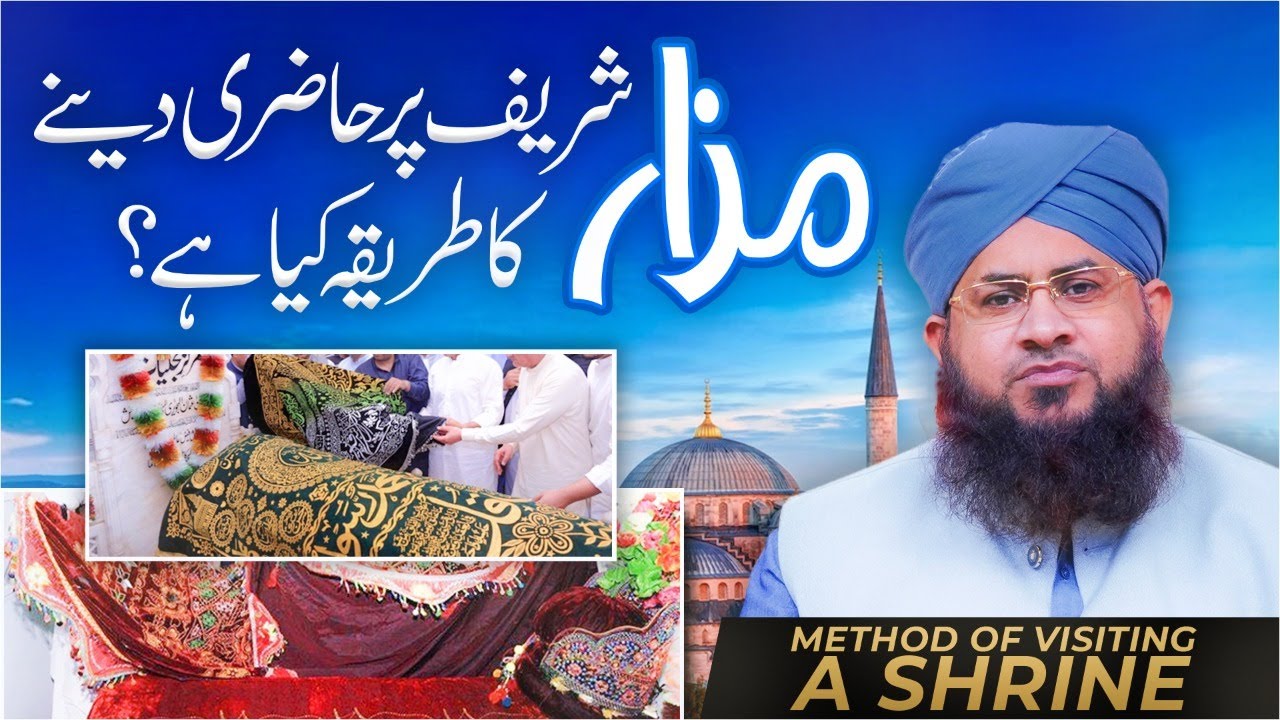 Mazar Par Hazri Dene Ka Tarika | Method Of Visiting a Shrine | Shrine Manners | Darulifta Ahlesunnat