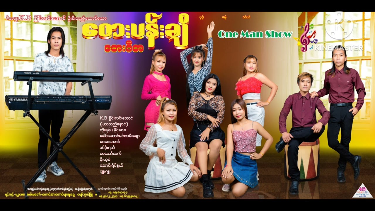 အလှူဝင်ဗျော#စက်ဆရာတွေအကြိုက်ရှယ်ဖွင့်