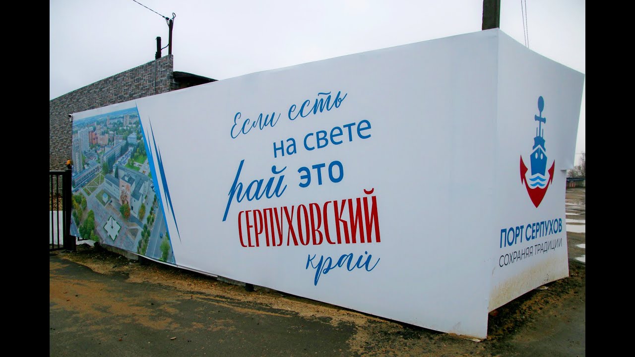 Серпухов   прогулка по улочкам старинного города с секретами!