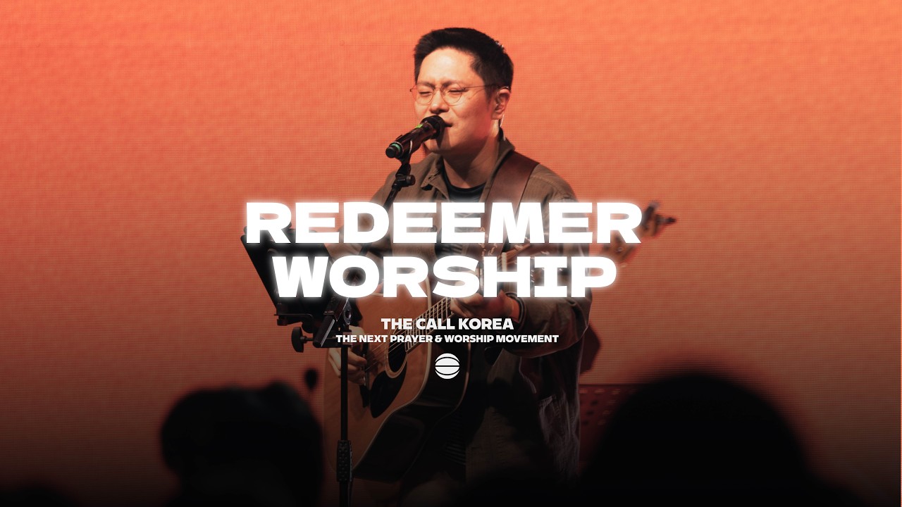 [2026 인천상륙작전] Redeemer Worship 리디머워십