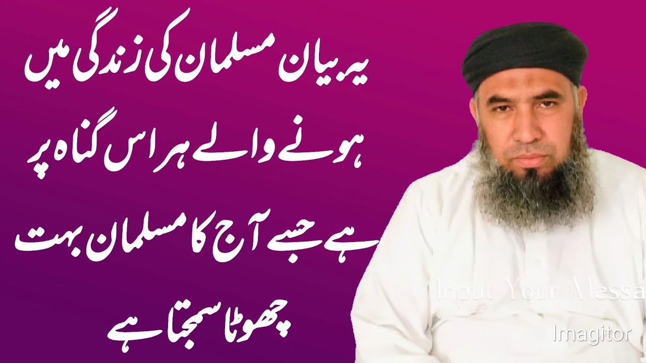 Maulana Ghareeb nawaz very emotional bayan 😔 مولانا غریب نواز