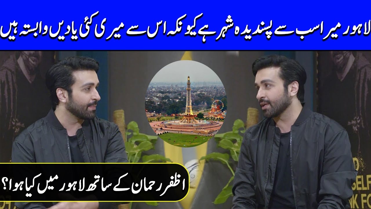 What Happened with Azfar Rehman in Lahore | Azfar Rehman Interview | Celeb City Official | SG2T