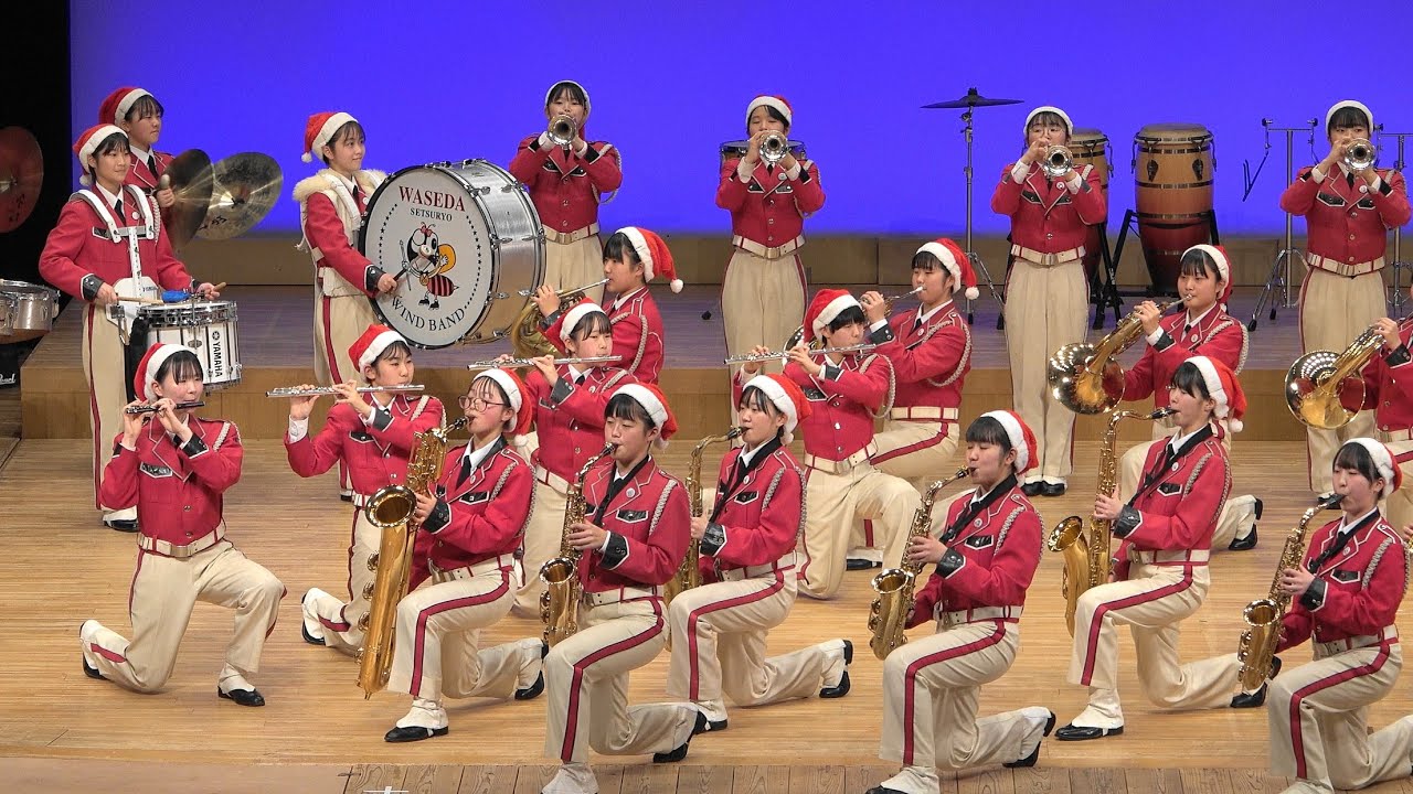 早稲田摂陵高校ウィンドバンド / christmas concert / 第Ⅲ部 / December 24, 2023