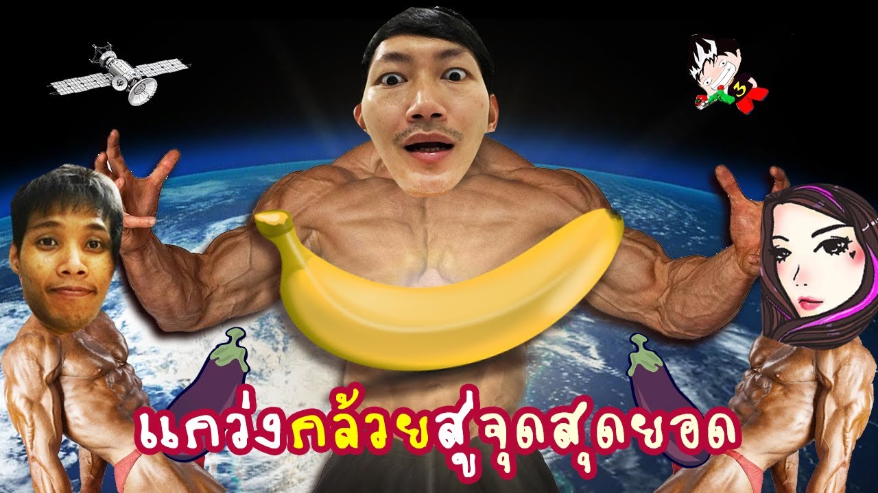 คนเดียวที่จะไปถึงจุดสุดยอด!! | Mount Your Friends [CoolCool]