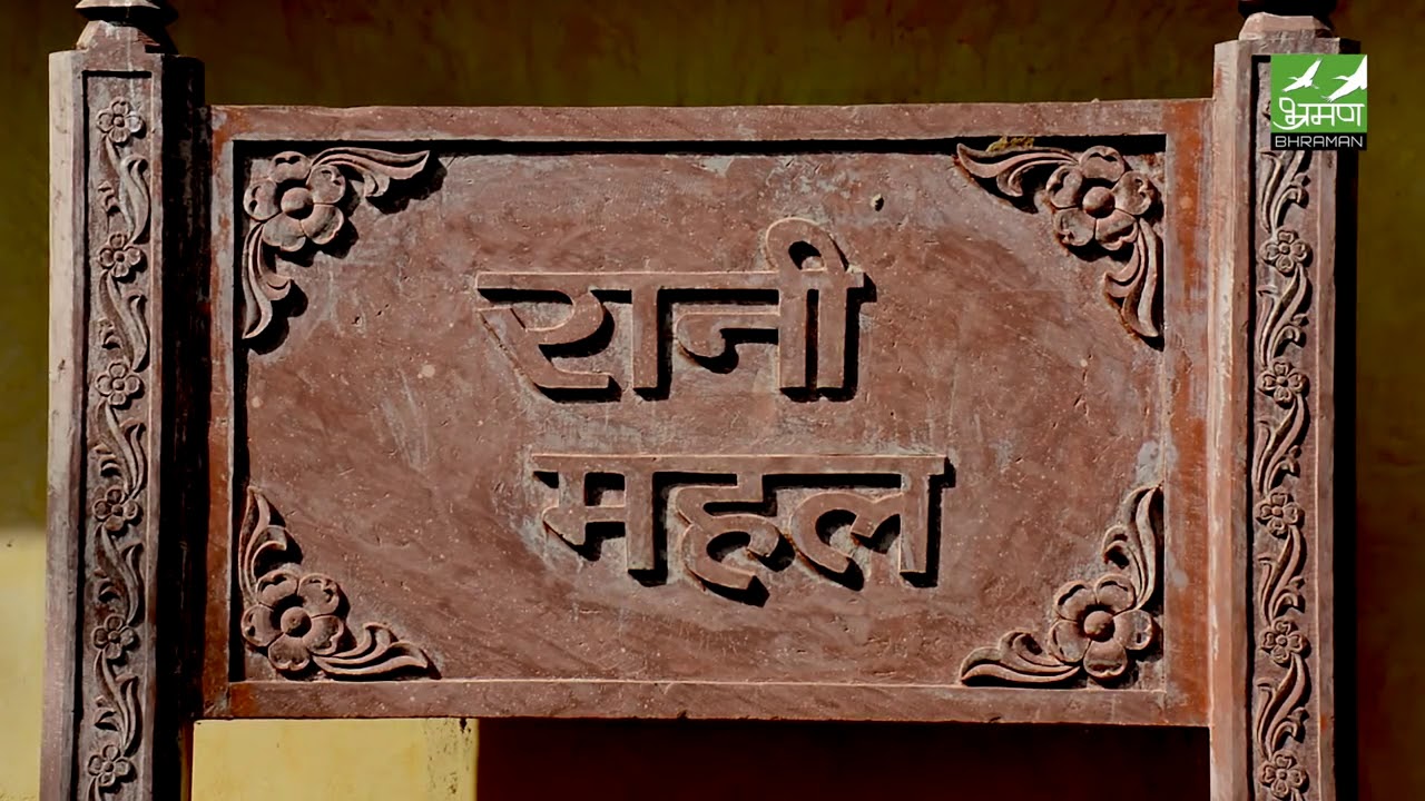 Kota   BHRAMAN Episode 10 : Abheda Mahal and Karni Mata Temple