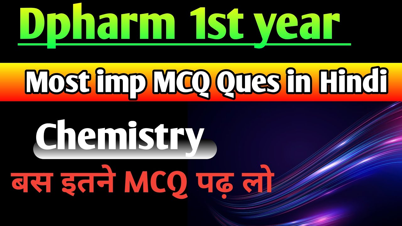 Chemistry chapter 1 MCQ