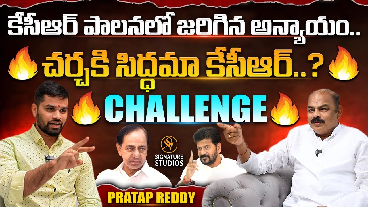 Kommuri Pratap Reddy Exclusive Interview | Jhansi reddy | Anchor Upender ||@Signature Studios