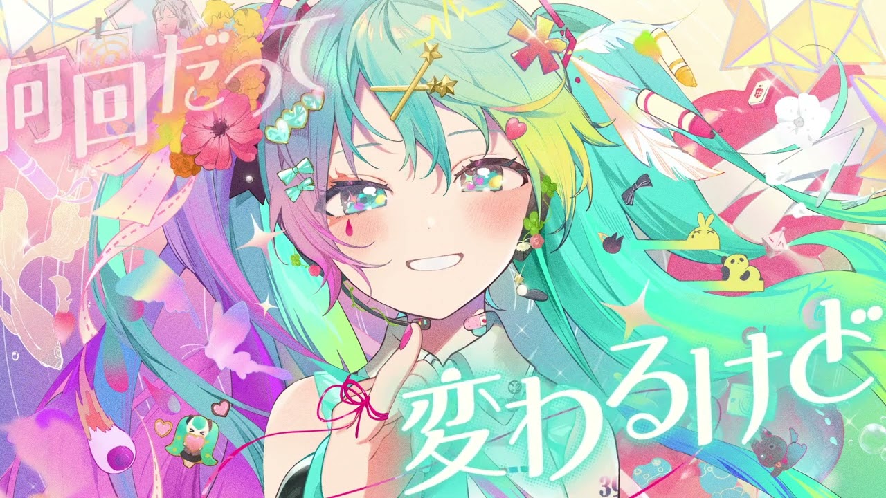 DECO*27   아이코토바V feat  初音ミク 한국어 CC자막