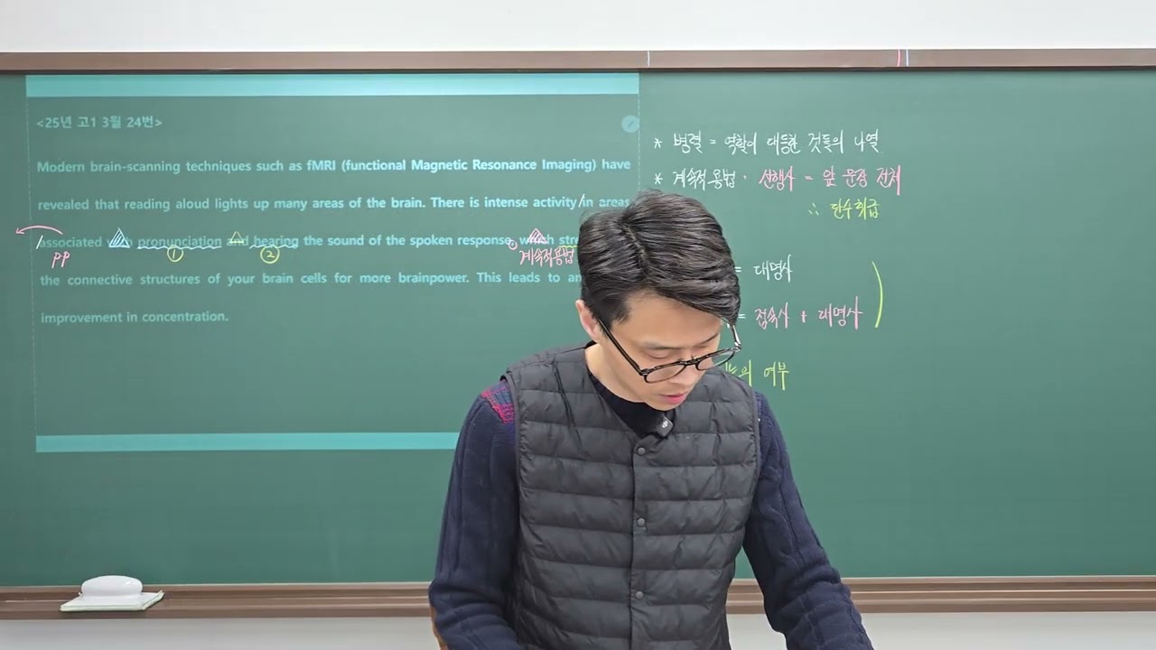 25년 고1 3월 24번