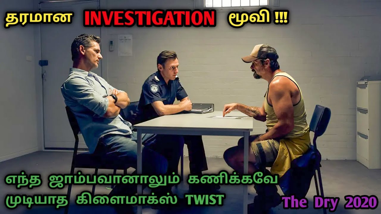 20 வருட கேஸ் - ல எதிர்பாராத TWIST | Hollywood Investigation Movies In Tamil| Must Watch| Dubz Tamizh