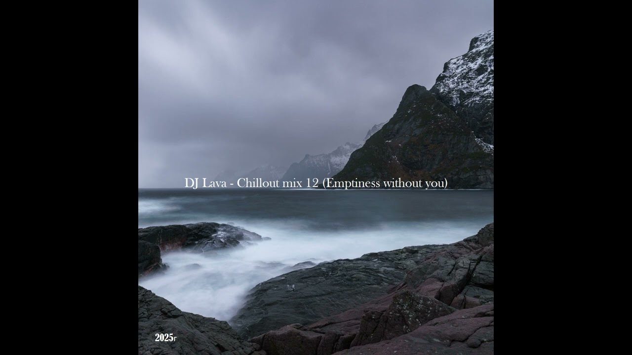 DJ Lava - Chillout mix 12 (Emptiness without you)