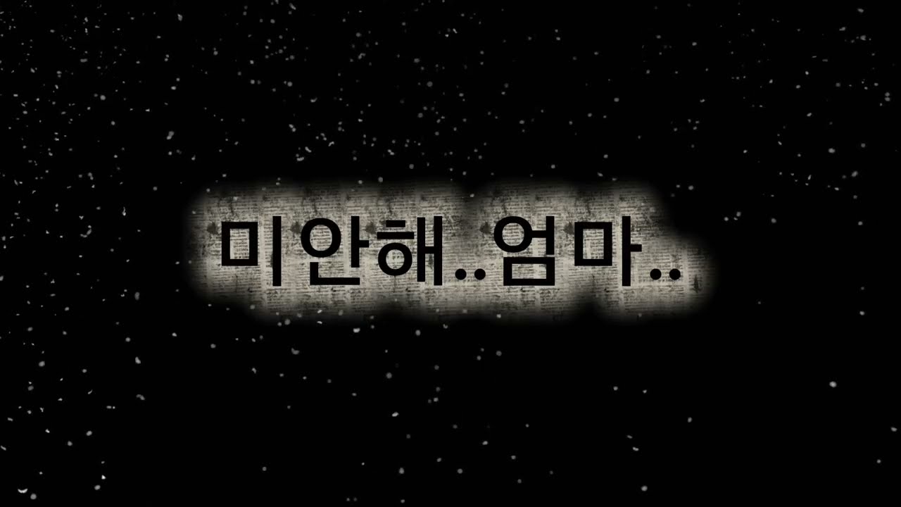 미안해..엄마... 사랑해..엄마..