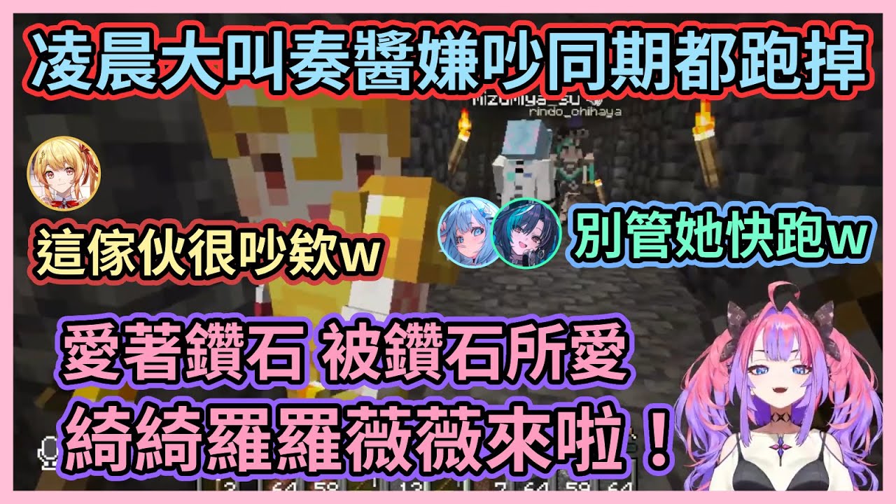 【雙視角】薇薇凌晨一上線就吵到靠北連奏醬都嫌吵w 千速被薇薇懷疑自從五子棋之後就對自己蛙化了w【綺々羅々ヴィヴィ】【輪堂千速】【水宮枢】【FLOWGLOW】【Hololive中文】【Vtuber精華】