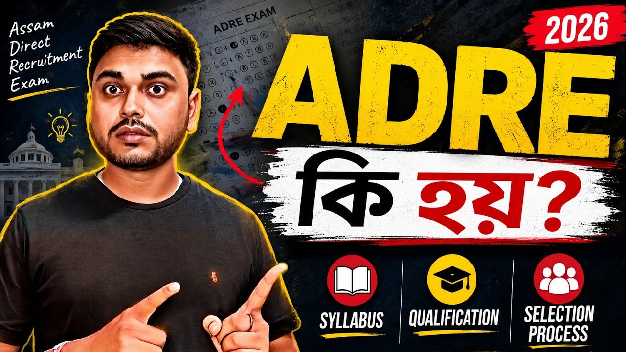 What is ADRE Exam? Syllabus/Qualification/Appointment process| Explain in Assamese 