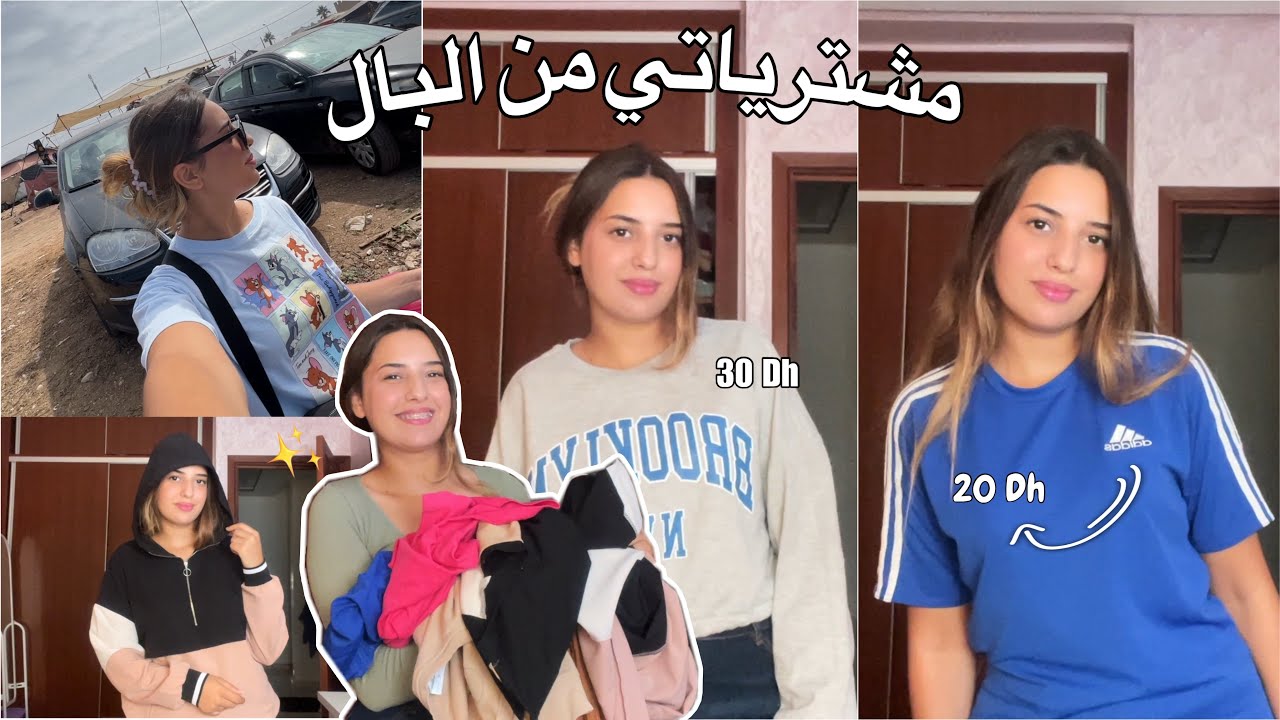 Thrift HAUL ✨ مشترياتي من البال ب20 درهم!! 😍 