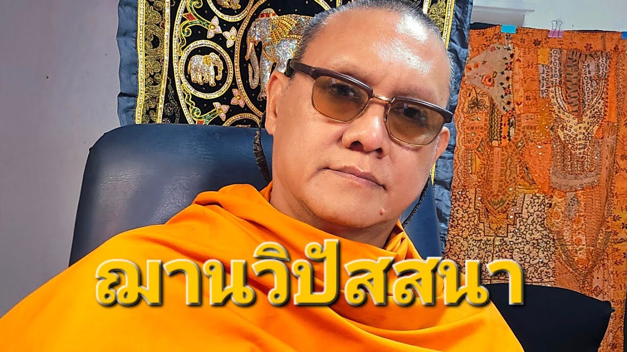 ฌานวิปัสสนา , ปัญญาญาณจาก ฌานสมาธิ  : พระอ.กล้วย