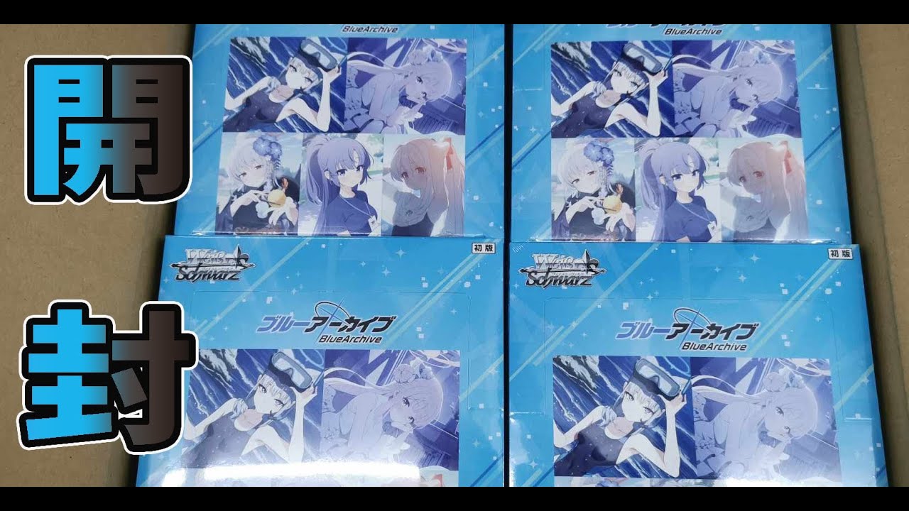 【Weiss Schwarz ヴァイスシュ】Blue Archive Carton opening ブルーアーカイブ カートン 開封