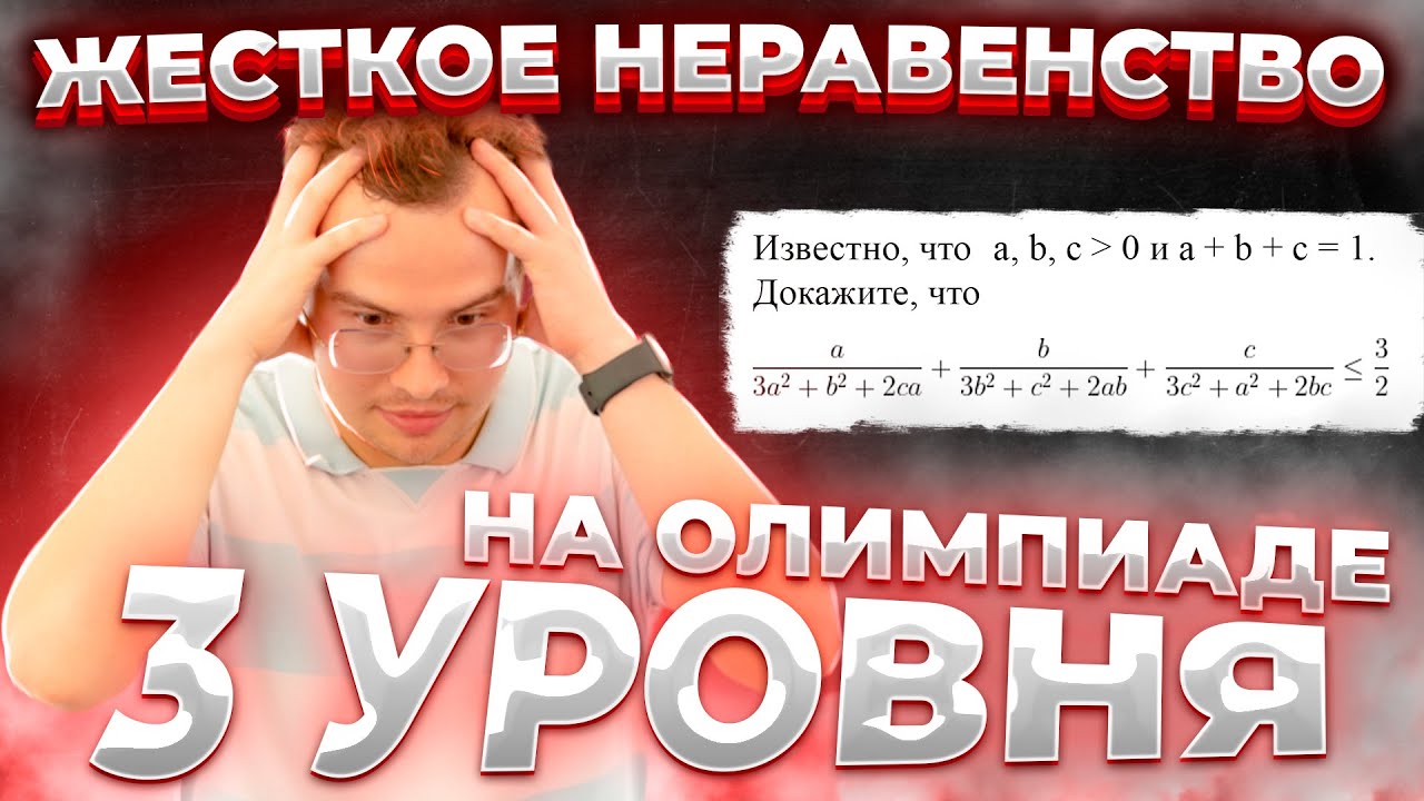 Бельчонок-2023. Жесткое неравенство