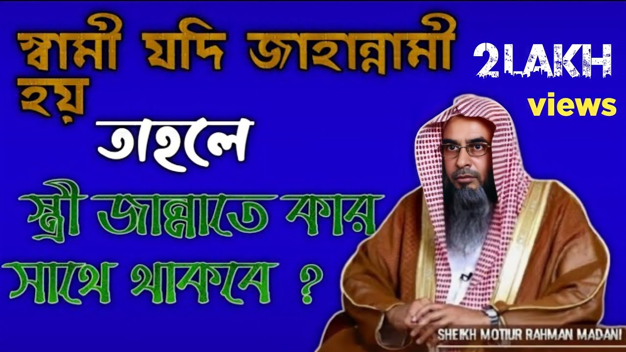 জান্নাতে হুরের সাথে সহবাস #ramadan #ramadan2023 #quran ramadan preparation 2023 #ramjan #jannah