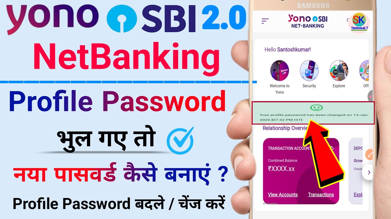 yono sbi 2.0 net banking profile password Change | yono sbi internet banking profile password forgot