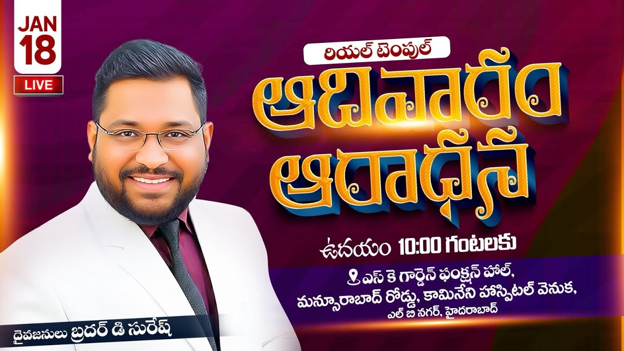 Sunday Worship - 18th Jan 2026 REAL TEMPLE - Pastor D Suresh _ LB Nagar
