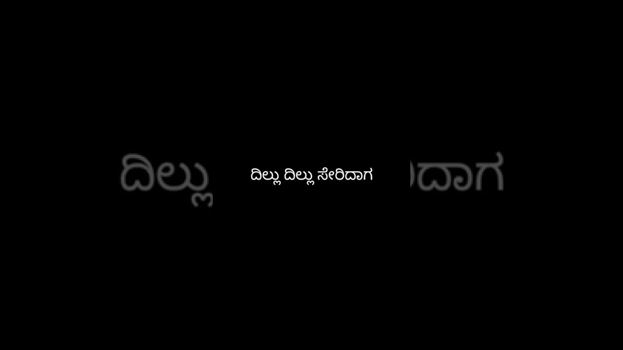 #kannada #blackscreenstatus #kannadalyricalvideo #kannadavideos kannada block screenvideo and lyrics