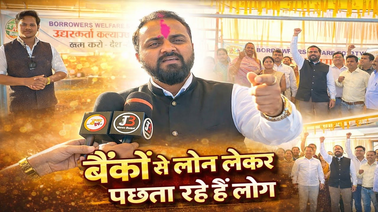 #Bank लोन से परेशान लोग देखे ये विडियो।। लोन के नाम पर पैसों का कालाबाजारी ?? ।। 