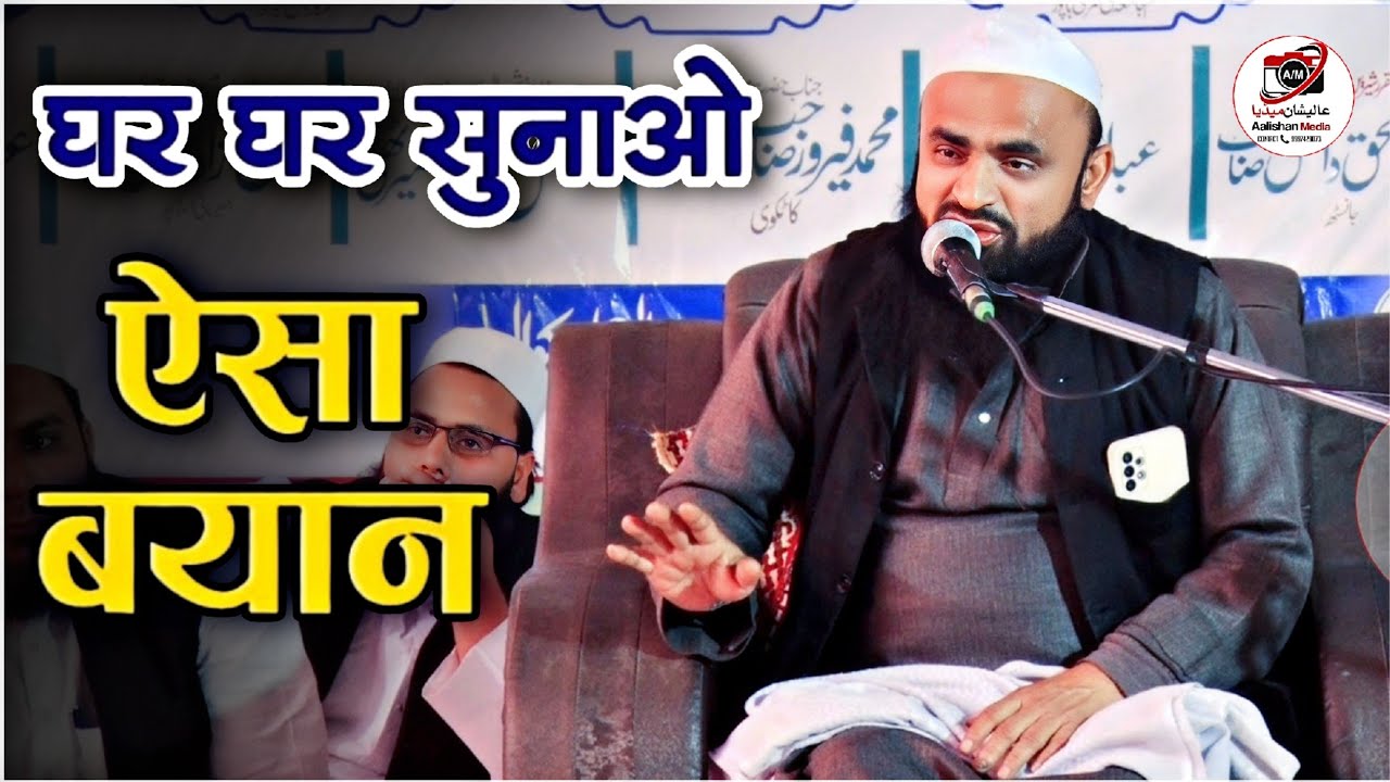Maulana Asif Amanatullah Sani जबरदस्त बयान और हंसी मजाक | Jalsa Madrasa Missbah Ul Uloom Kawal