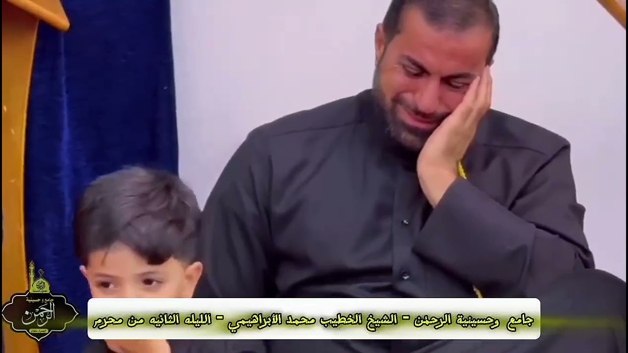 الشيخ محمد الإبراهيمي /نعي يقطع القلب الشيخ محمد الإبراهيمي محرم 1447البصرةسفوان