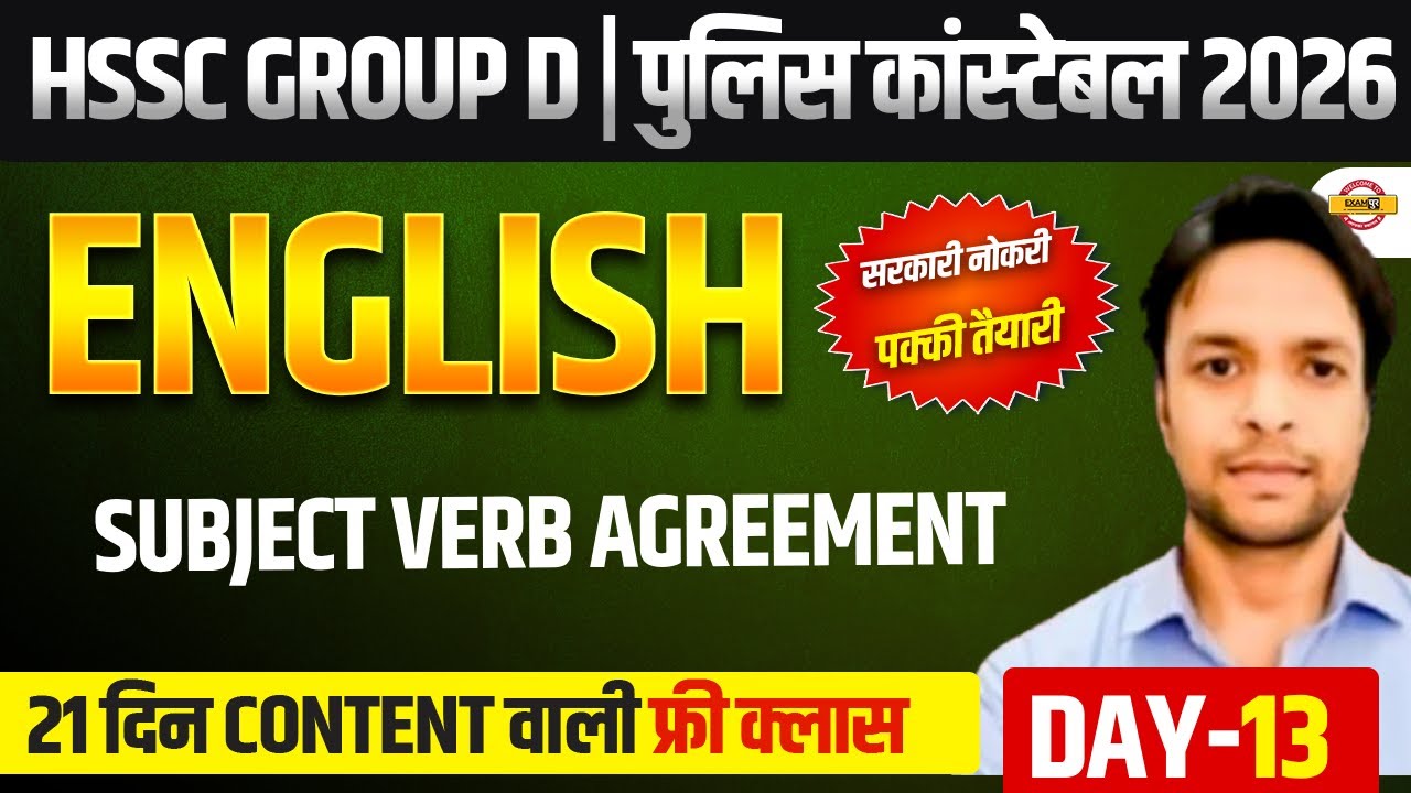 HSSC GROUP D / HARYANA POLICE CONSTABLE | ENGLISH | HSSC ENGLISH CLASSES - BY SANJAY SIR