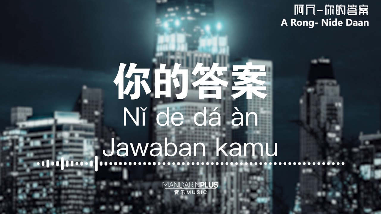 你的答案 Ni De Da An- 阿冗 A Rong [pinyin & translate Indonesia]