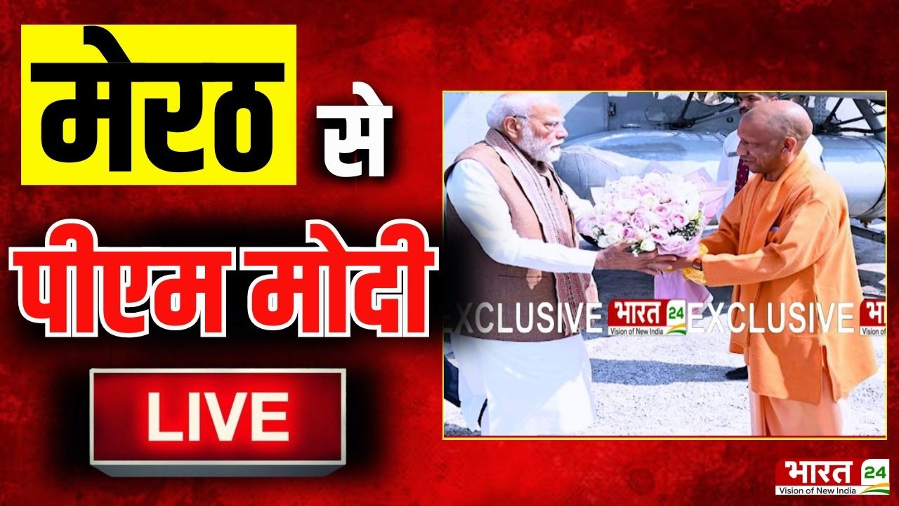 PM Modi Live : मेरठ से पीएम मोदी लाइव | PM Modi Flags Off Meerut Metro and Namo Bharat Train