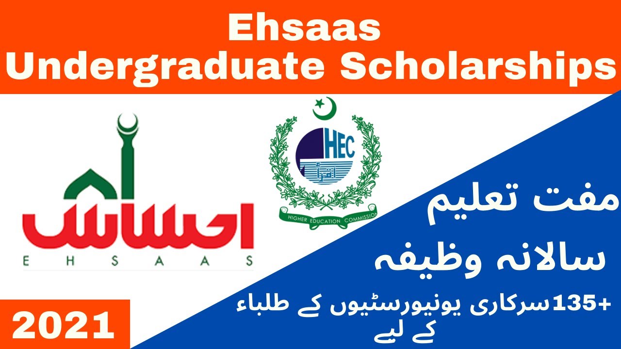 Complete Information about Ehsaas Undergraduate Scholarships,Phase3 2021-22 | HEC need-based Program