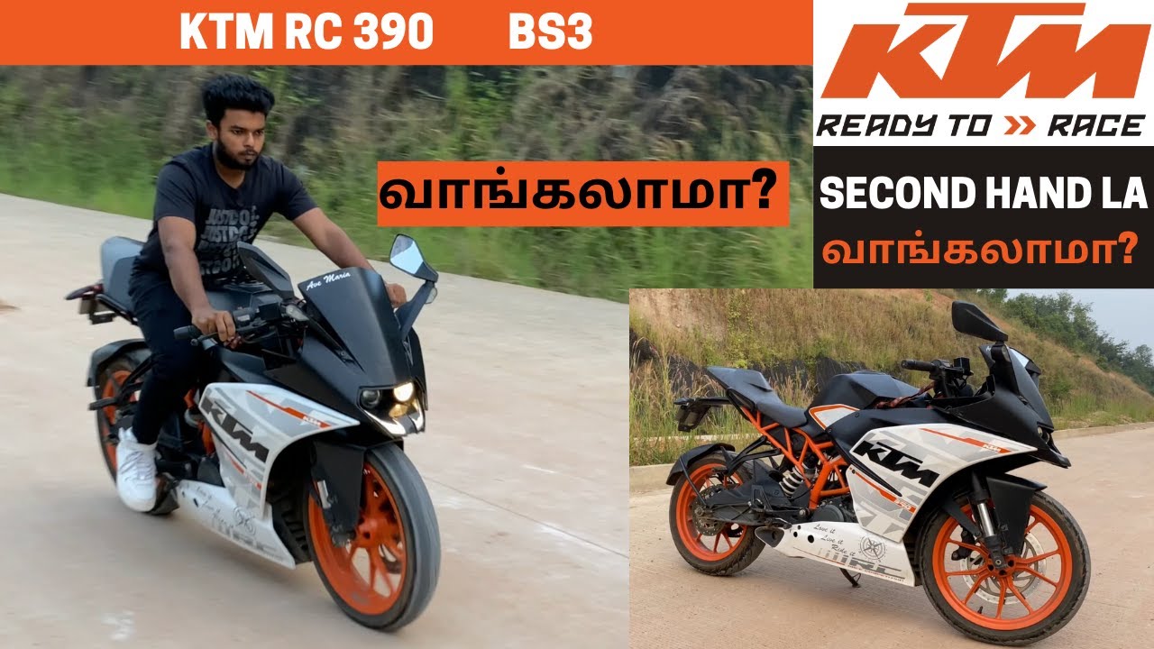 ktm rc 390 bs3 - second hand la வாங்கலாமா?
