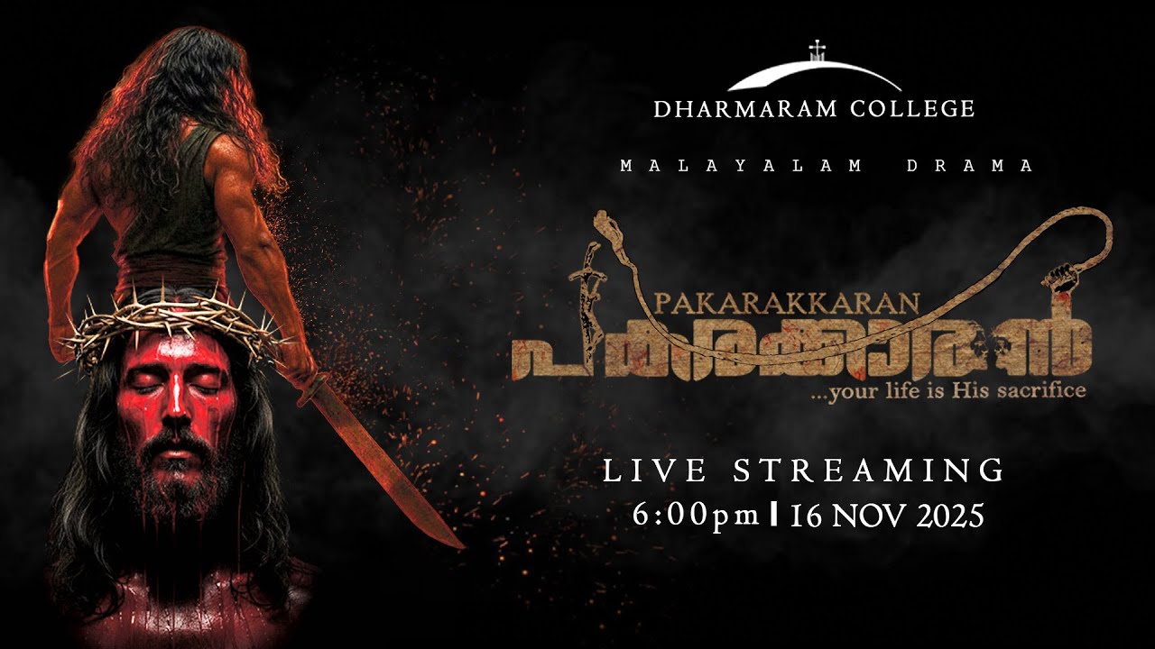 പകരക്കാരൻ  | PAKARAKKARAN | MALAYALAM DRAMA | DHARMARAM COLLEGE 2025 | LIVE...