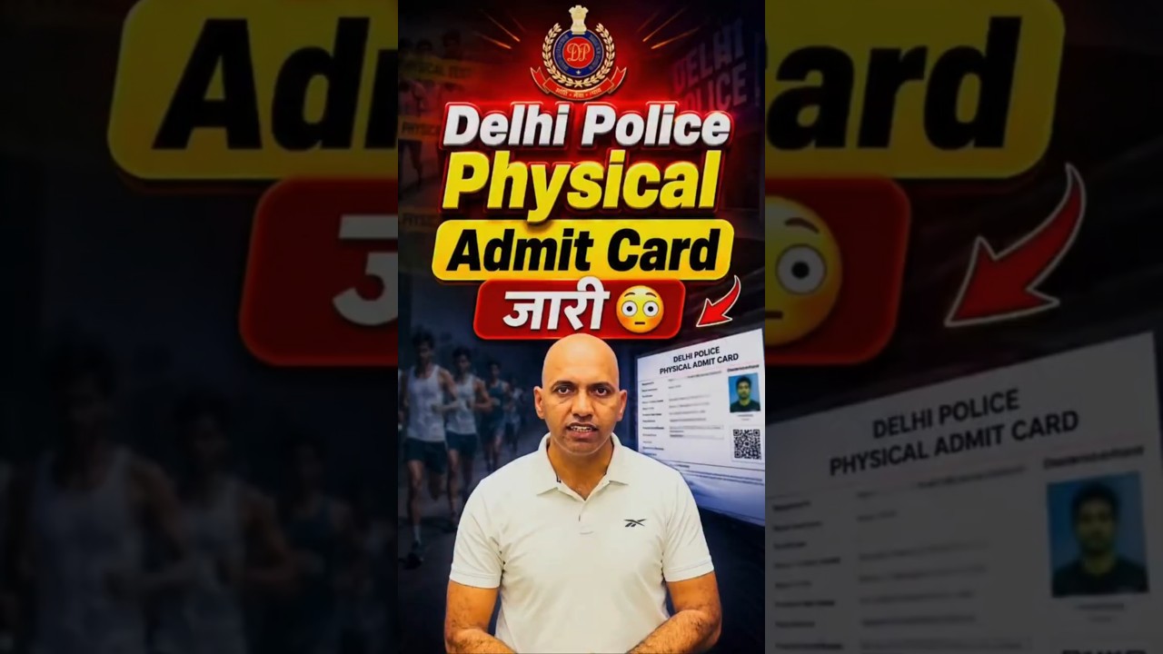 Delhi Police Physical Date Out 🔥 | PET/PST Date Released | Latest Update