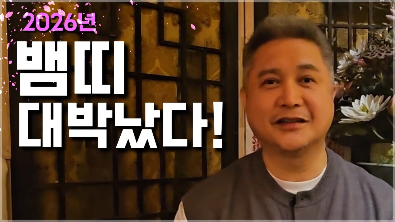 뱀띠, 올해 도화살과 함께 대박난다! [팩트사주]