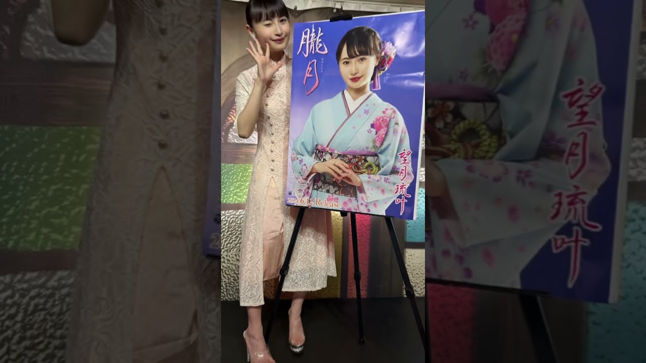 【新曲紹介動画】望月琉叶