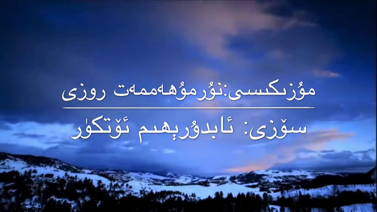 Bahargha Mushtaghliq - Elshat Ablet | Uyghur song 2020 | Cover: Abdulla Abdurehim
